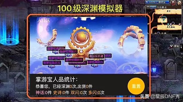 DNF玩家使用深渊模拟器刷深渊被封号3天,网友直言既然是模拟当然要真实,如何评价?