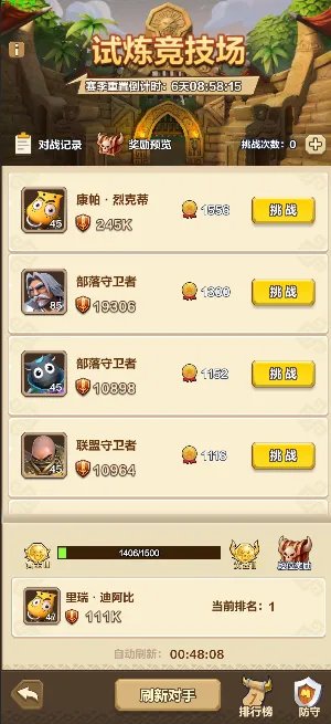 《我叫MT：归来》副本攻略|竞技场玩法介绍