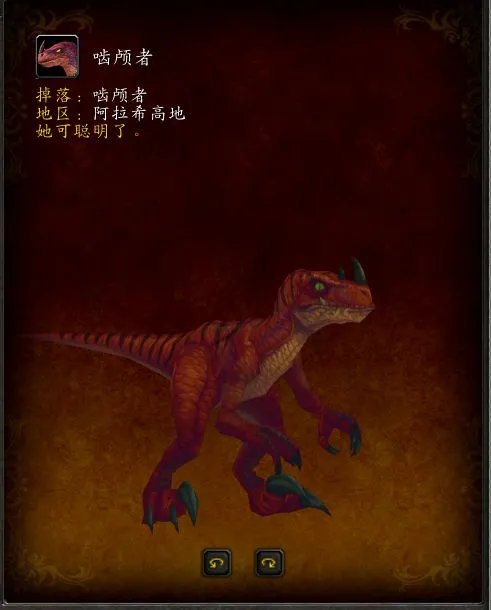 《魔兽世界》阿拉希稀有精英位置与掉落藏品一览