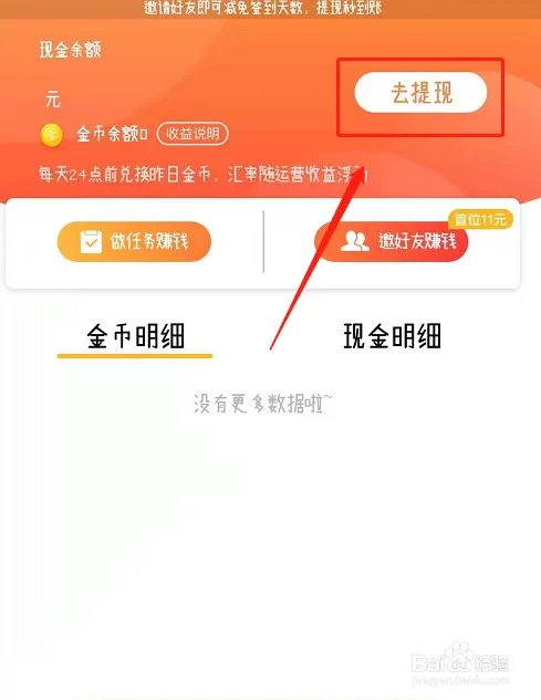 看多多app能赚钱吗 看多多赚钱教程？