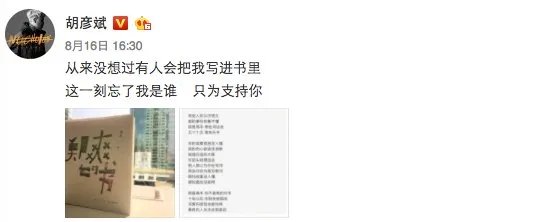 郑爽和胡彦斌当年为什么分手？