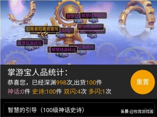 DNF玩家使用深渊模拟器刷深渊被封号3天,网友直言既然是模拟当然要真实,如何评价?