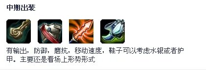 S6诺克萨斯之手天赋符文