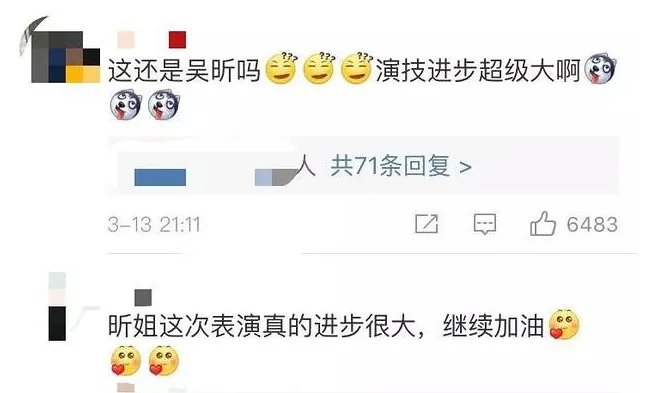 如何看待吴昕演技上热搜第一，点进去全是夸奖演技进步演技炸裂？