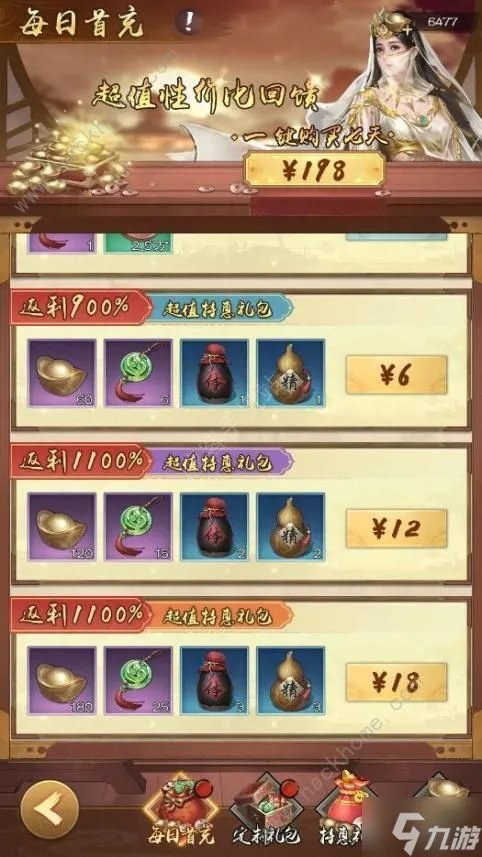 新倚天屠龙记手游攻略大全 2022新手必备氪金技巧总汇