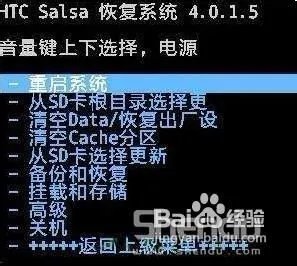 HTC G15详细刷机教程