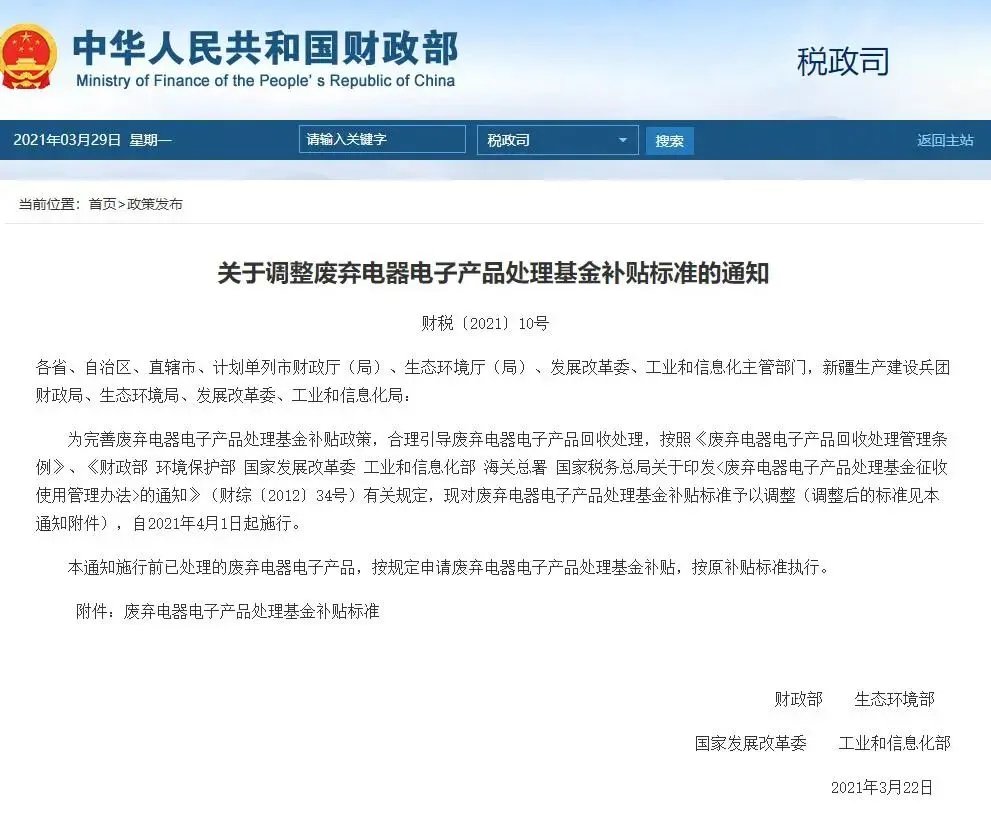 大量新规4月起实施，都有哪些影响我们生活的呢？