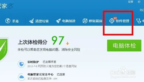 altek leo a14 一键刷root权限图文教程