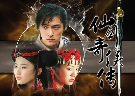 仙剑奇侠传1主题曲、片尾曲叫什么？