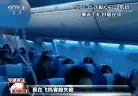 你如何看待“国航机组吸烟问题导致飞行失误”？