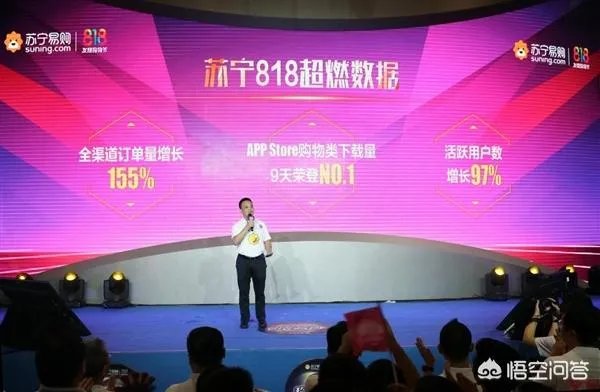 你怎么看苏宁这家公司？