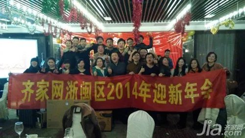 收获进步也收获喜悦  齐家网分站员工风采