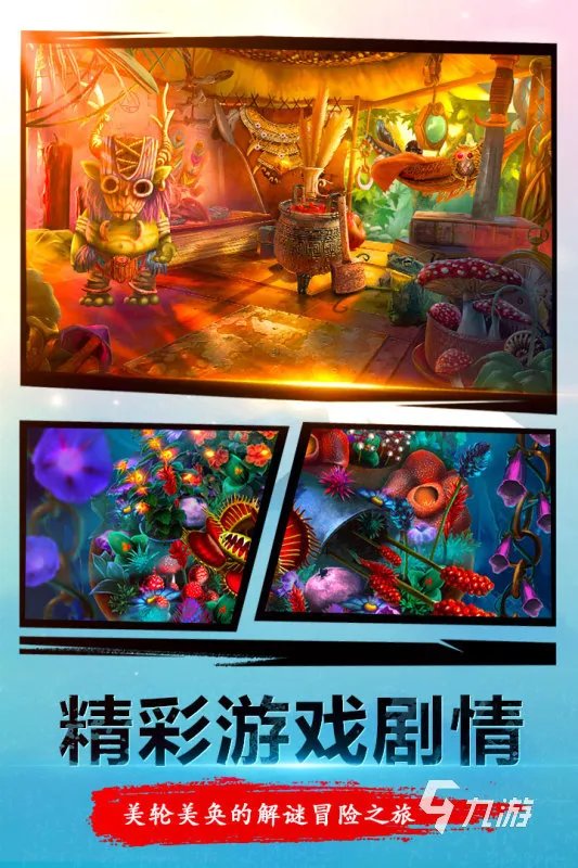 密室逃脱小游戏大全2021 好玩刺激的密室逃脱小游戏介绍