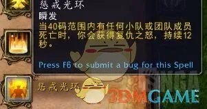 《魔兽世界》9.0奶骑天赋攻略