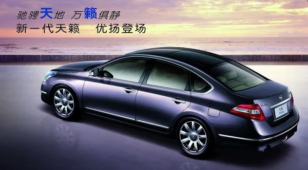 天籁报价是多少？目前值得入手么？