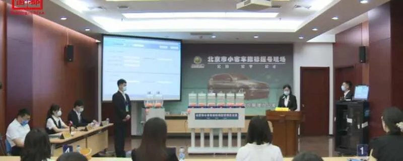北京汽车摇号时间