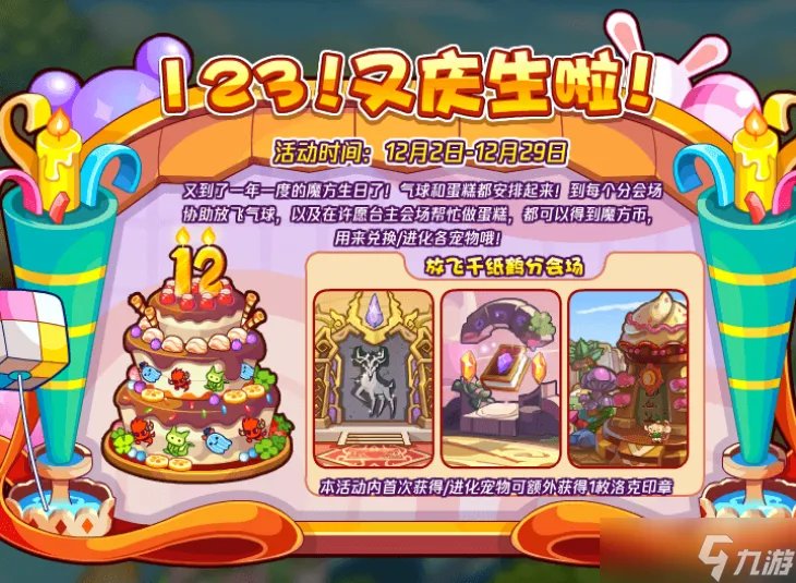 洛克王国恶魔叮获取攻略2022