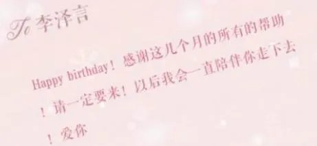 恋与制作人生日祝福发送技巧 李泽言生日惊喜怎么给