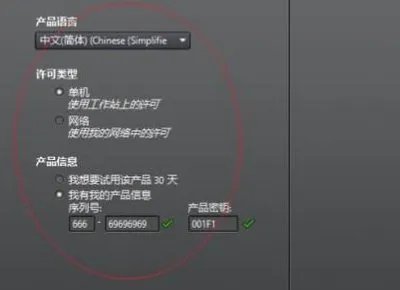 天正软件过期了怎么激活