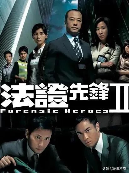 法证先锋4与前几部