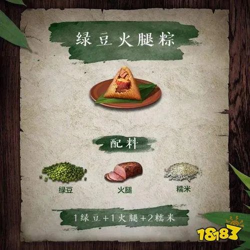 明日之后2019最新粽子食谱制作大全[多图]