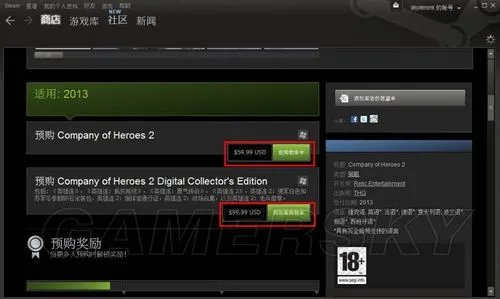 《英雄连2》预订教程 steam教程(可使用支付宝)