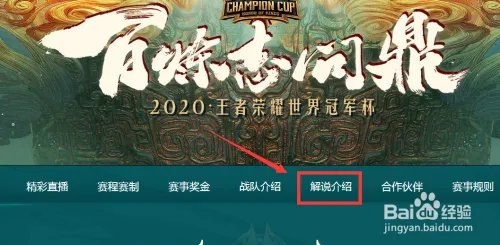 怎么查王者荣耀解说员琪琪的照片