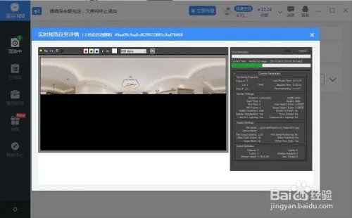 3d max在线渲染方法