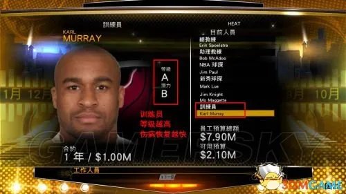 NBA 2K14 王朝模式图文全解析攻略