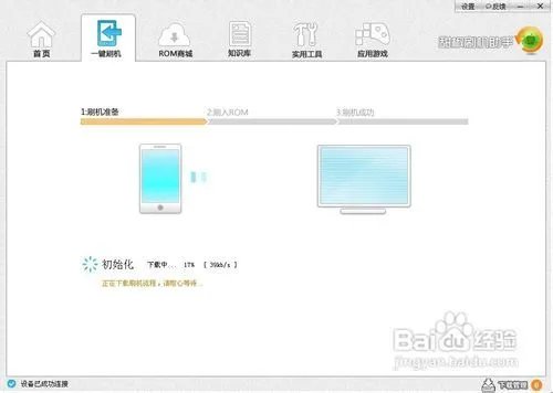 三星I929刷机教程，简单的一键刷机