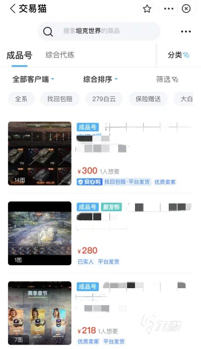 坦克世界账号估值网站哪个好 靠谱的坦克世界账号估价平台推荐