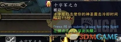 《魔兽世界》9.0奶骑天赋攻略