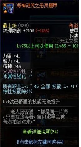 DNF传说装备怎么得到?