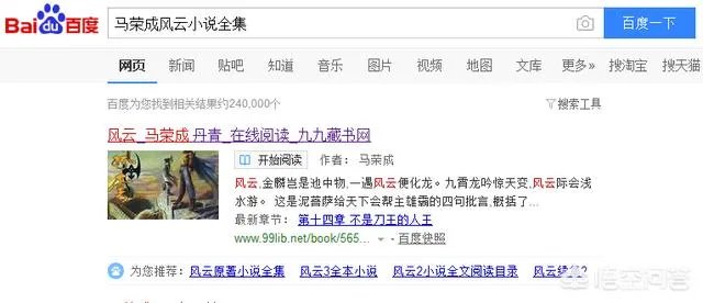 《风云雄霸天下》小说哪里可以看呢？