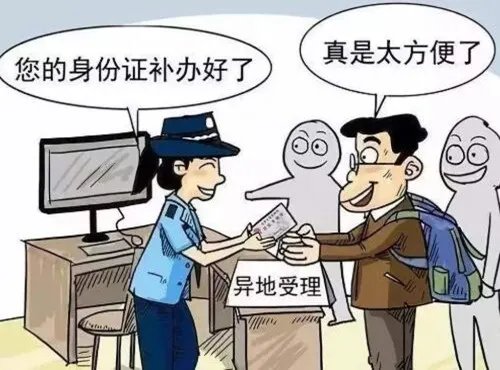 网上办居住证怎么办理