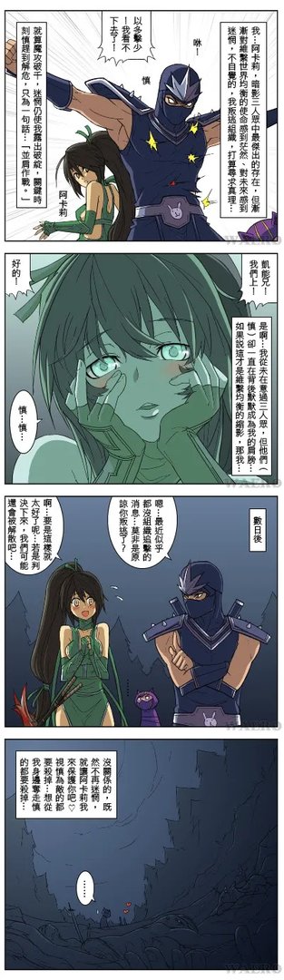 撸啊撸中的福利——英雄联盟搞笑邪恶四格漫画