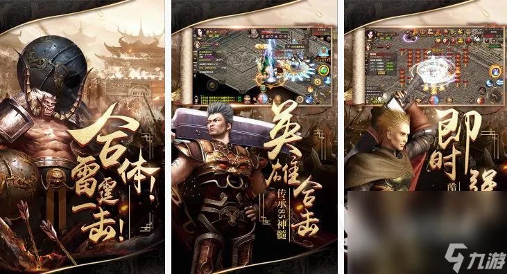 十大免费传奇手游有什么2023 盘点前十名免费传奇游戏推荐