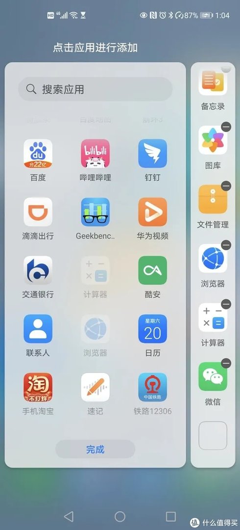 华为 Mate 40参数配置