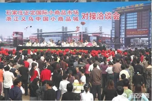 正定小商品市场都有什么东西？