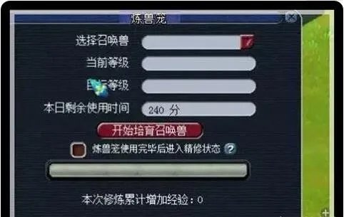 梦幻西游怎么练宝宝升级最快