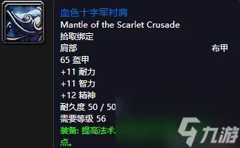 魔兽世界弗雷斯特恩在哪 斯坦索姆正门副本背景和掉落装备介绍 必看