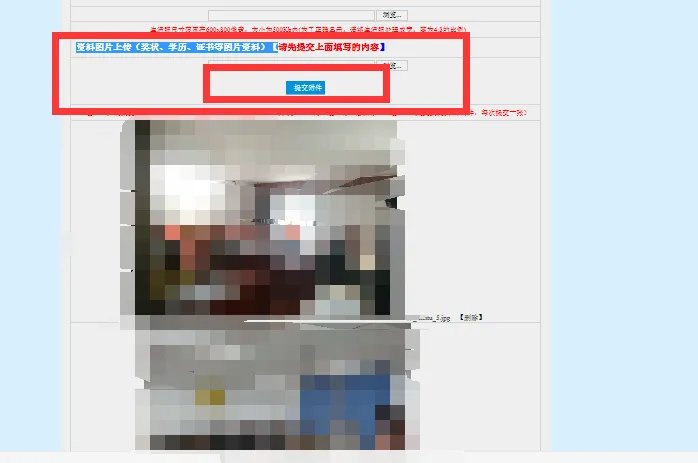 2019广西烟草局报名怎么上传多张证书照片？