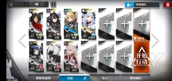 明日方舟GT5低练度阵容 GT5通关攻略