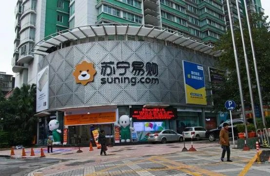 你怎么看苏宁这家公司？