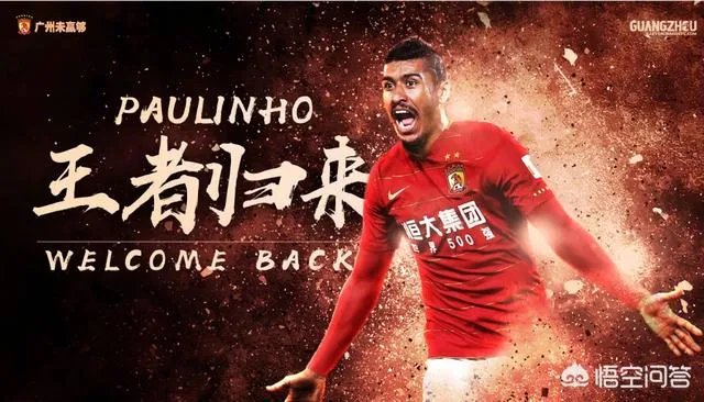 亚冠小组赛，恒大发布挑战墨尔本的赛前海报：雄心未老，郑智或将首发，能拿下对手吗？