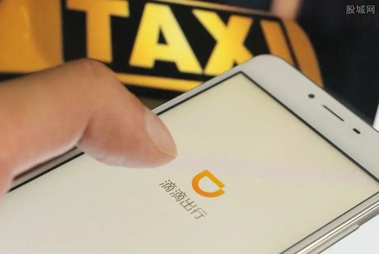 传滴滴拟设立银行 滴滴计划拿下一张银行牌照