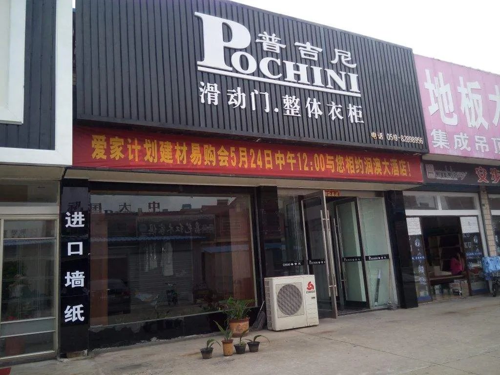 整体衣柜加盟要多少钱 整体衣柜加盟条件