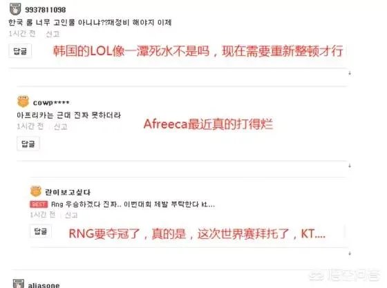s8LCK队伍四连败，韩国网友毒奶“RNG今年肯定夺冠”，你怎么看？