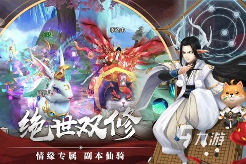 有哪些不用充钱的仙侠手游推荐 2023不氪金仙侠手游推荐