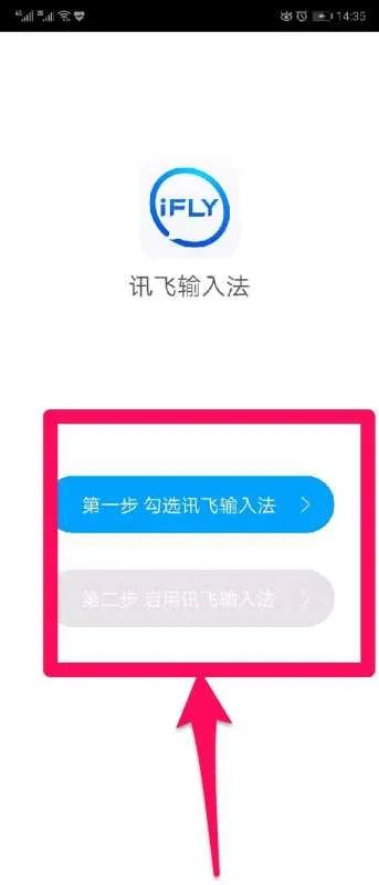 讯飞输入法可以把语音变成文字吗手机